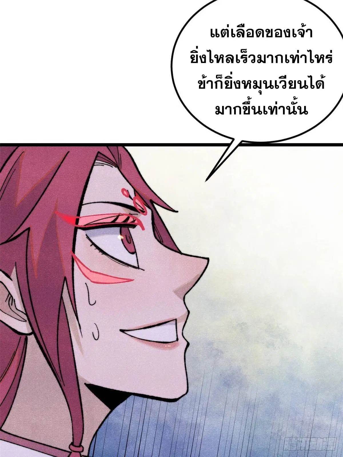 All Hail the Sect Leader ตอนที่ 343 หน้า 67
