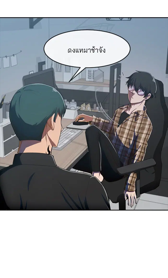 Random Chat ตอนที่ 202 หน้า 77