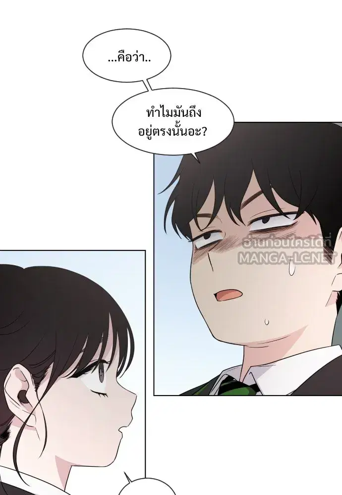 JAKDU ตอนที่ 2 หน้า 90