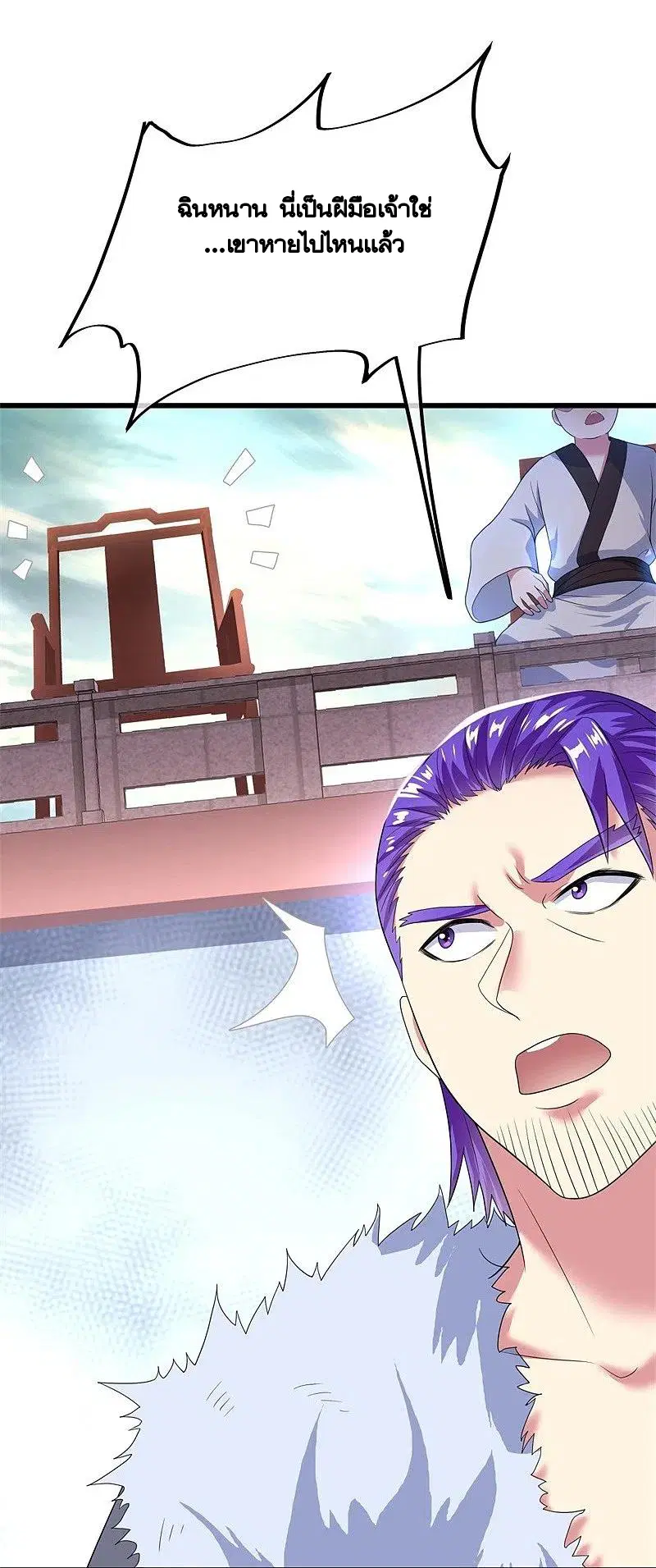 Peerless Battle Spirit ตอนที่ 408 หน้า 71