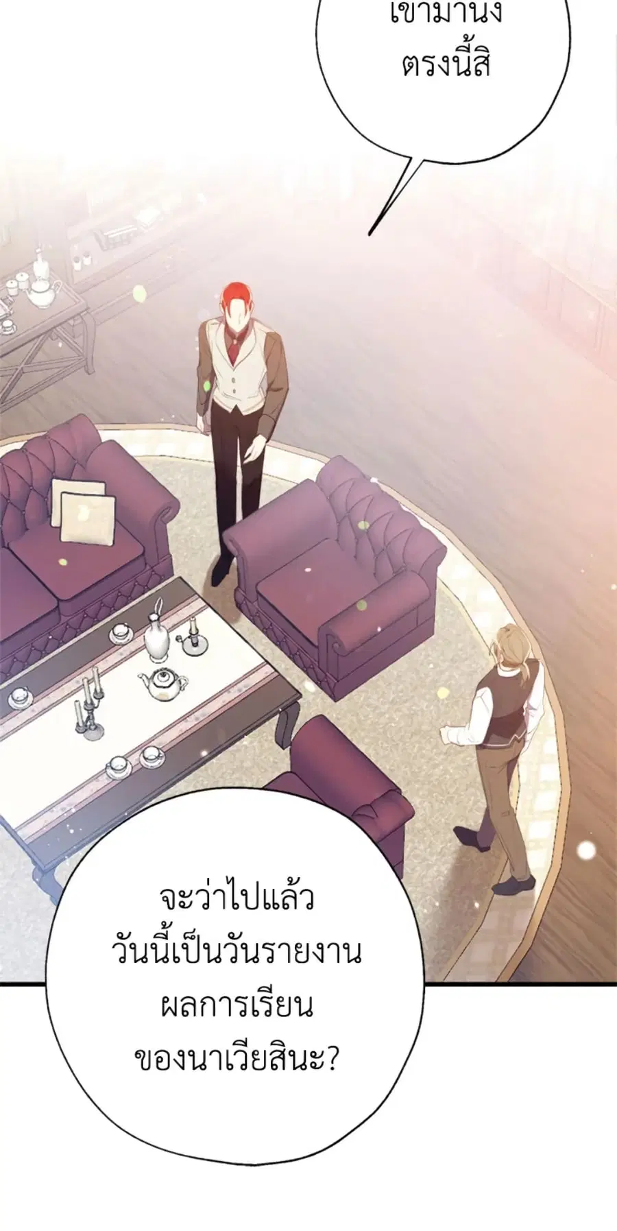 Can We Become a Family? ตอนที่ 10 หน้า 15