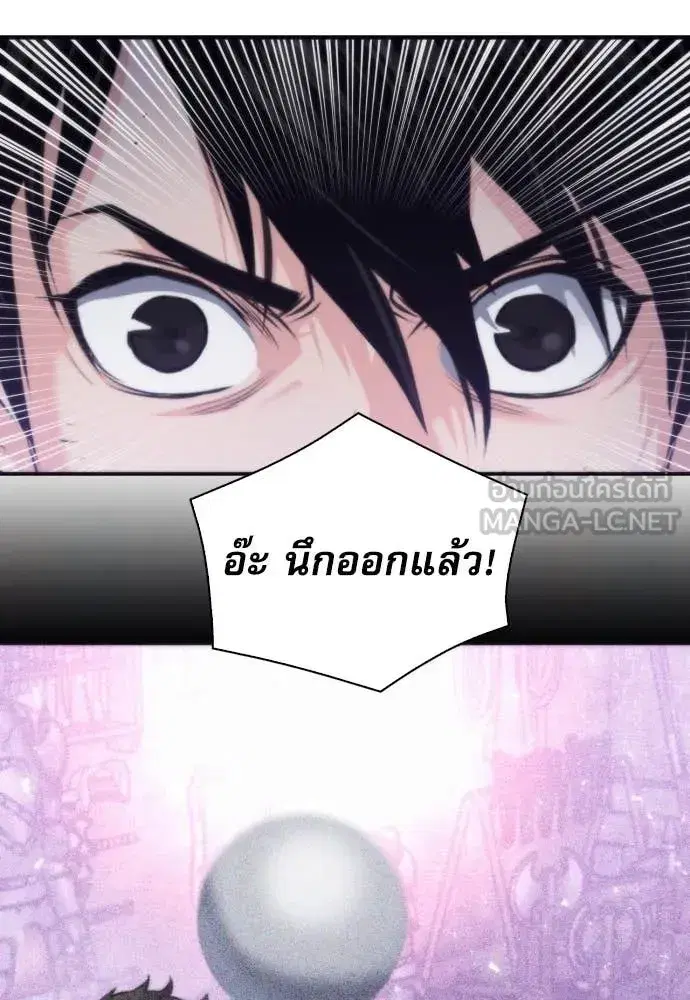 Seoul Station Druid ตอนที่ 195 หน้า 89