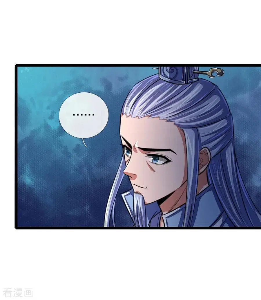 Shenwu Tianzun ตอนที่ 32 หน้า 4