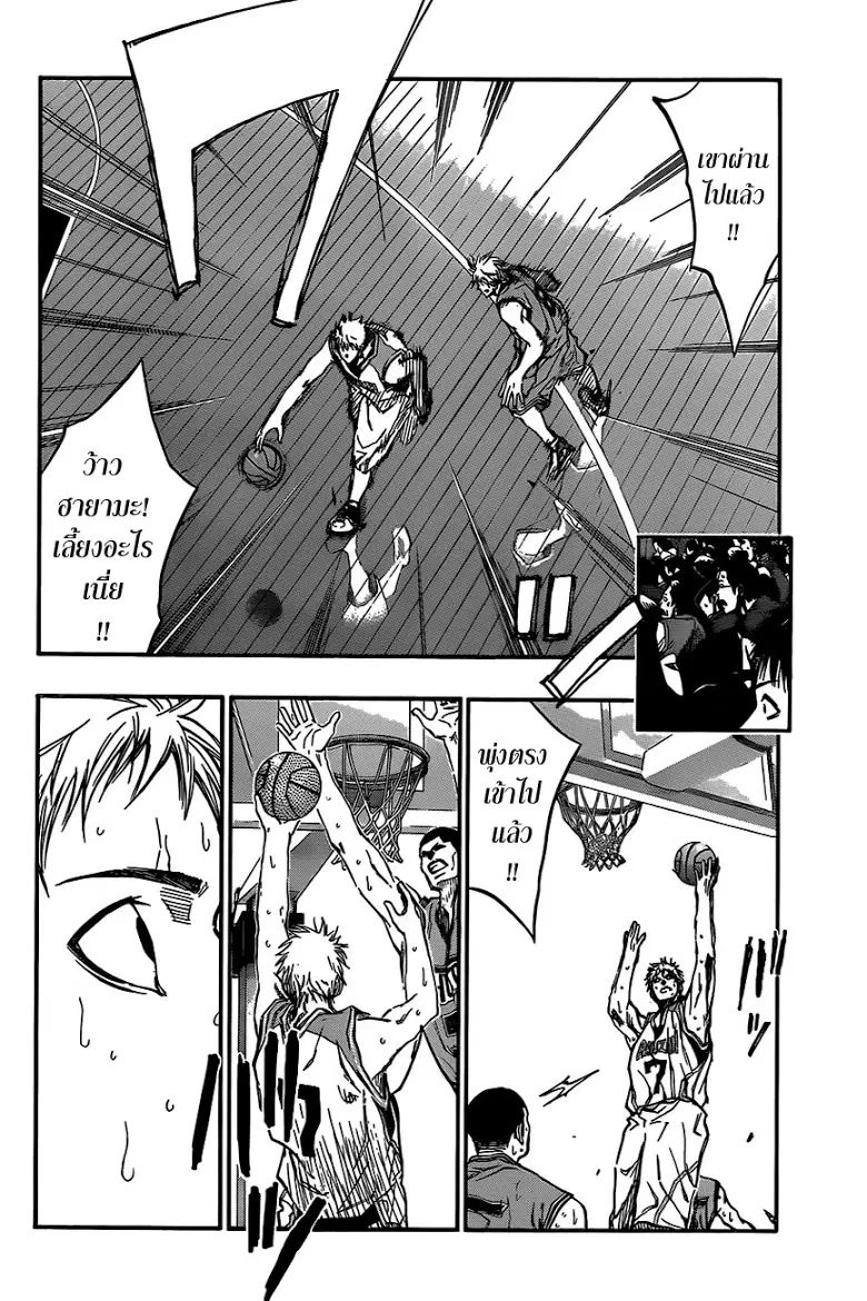 Kuroko no Basuke ตอนที่ 177 หน้า 6