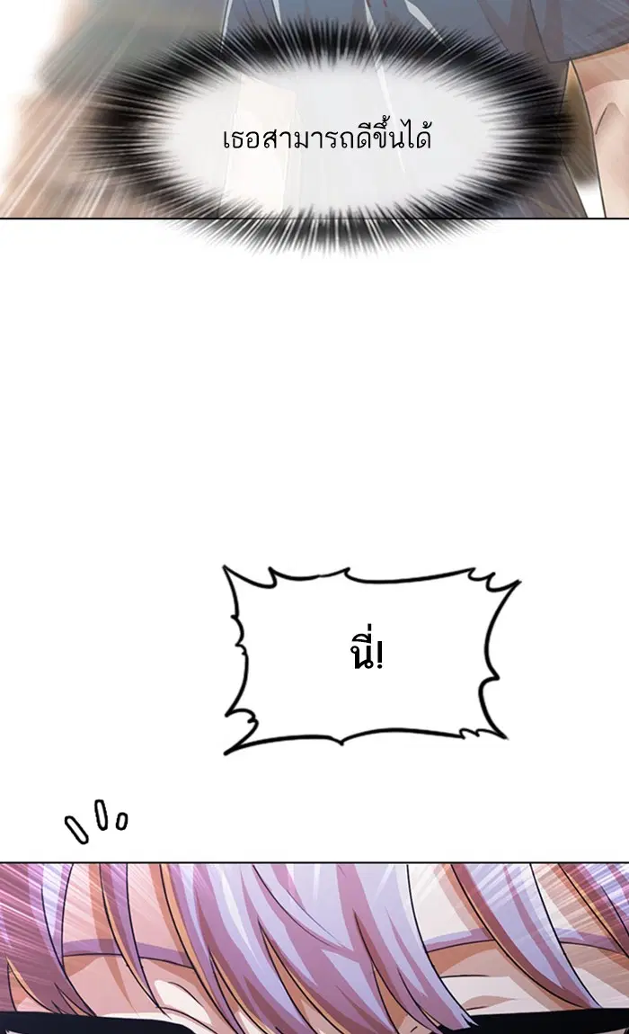 Random Chat ตอนที่ 122 หน้า 62