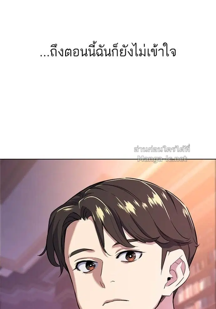 Reborn Rich ตอนที่ 43 หน้า 120