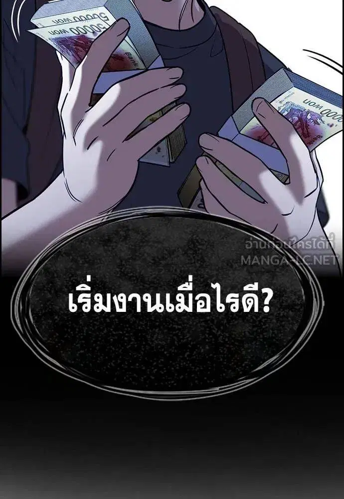 True Education ตอนที่ 219 หน้า 98