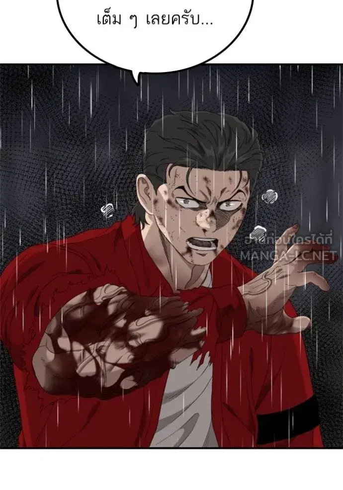 Bad Guy ตอนที่ 242 หน้า 99