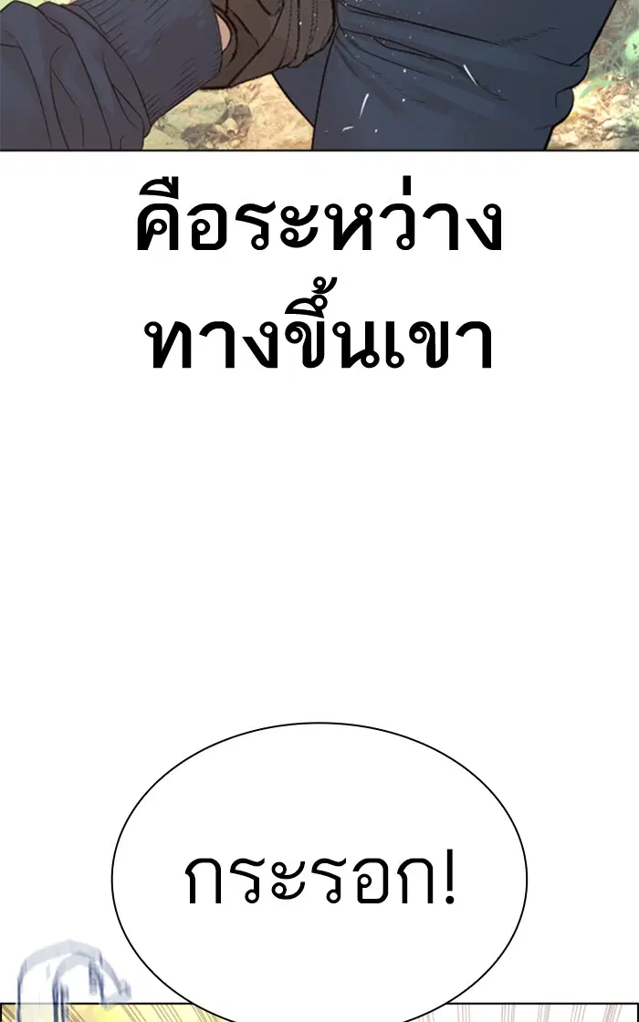 How to Fight ตอนที่ 152 หน้า 64