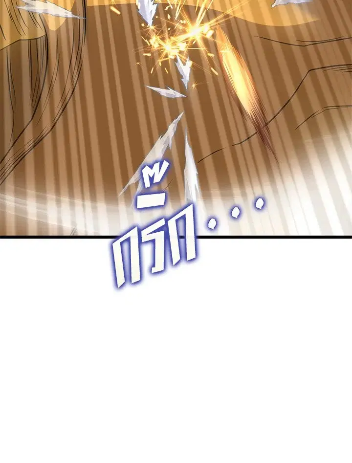 Arcane Sniper ตอนที่ 153 หน้า 109