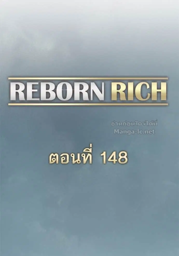 Reborn Rich ตอนที่ 148 หน้า 24