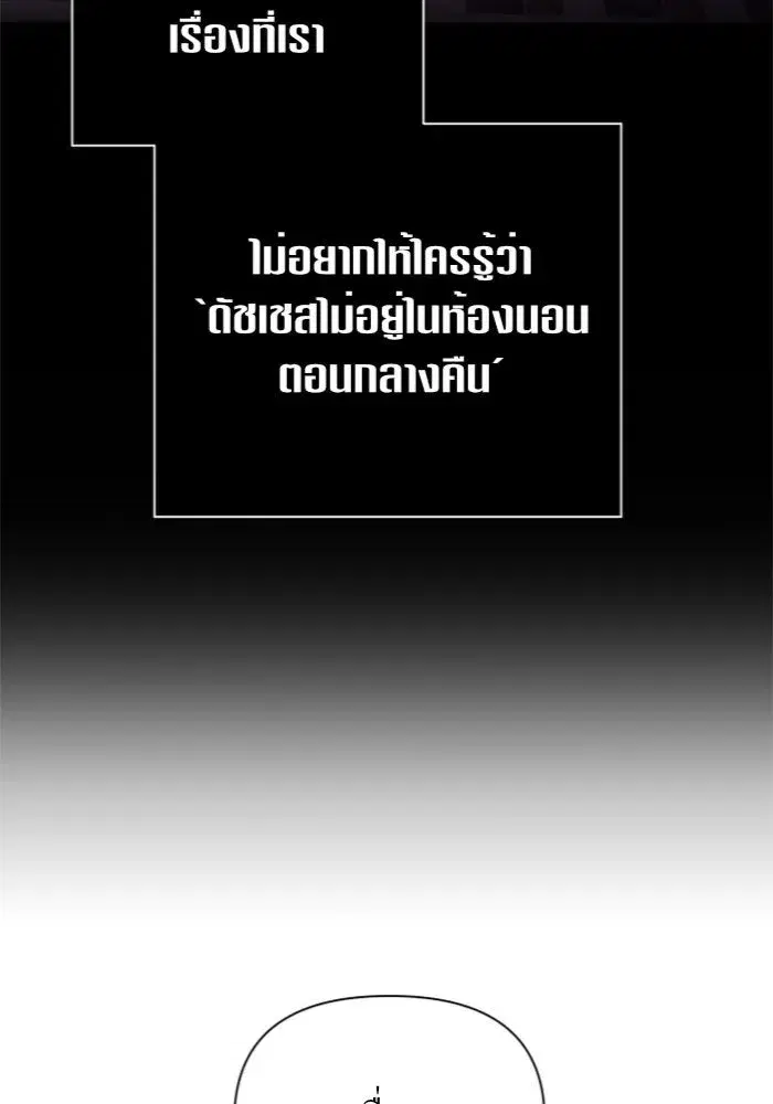 Your Throne ตอนที่ 107 หน้า 65