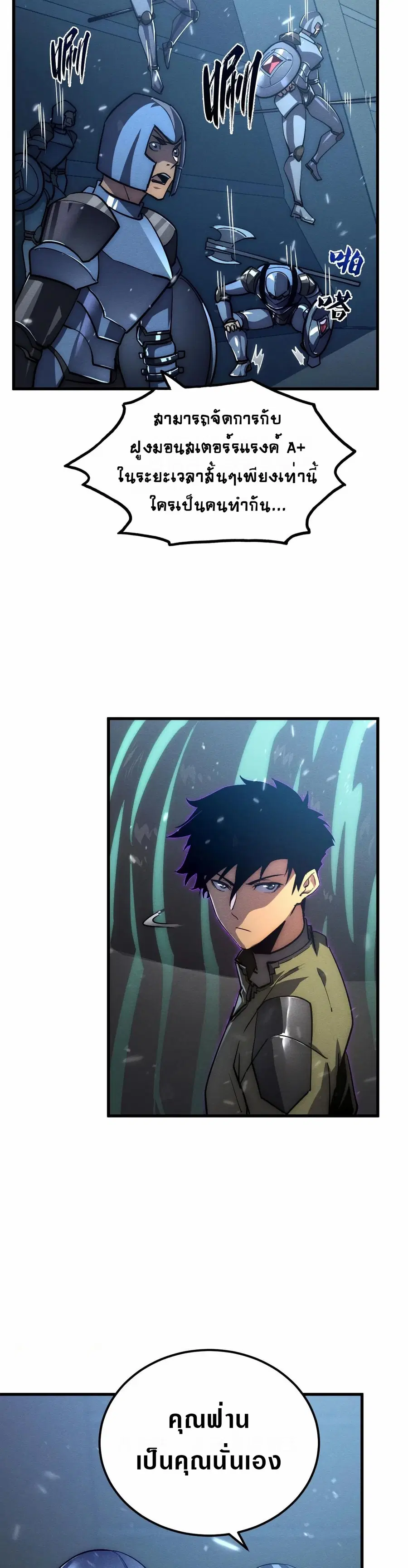 Rise From The Rubble ตอนที่ 185 หน้า 13
