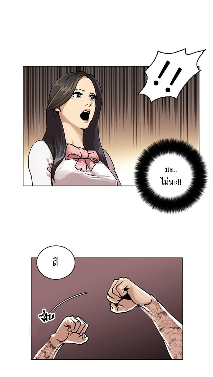 Lookism ตอนที่ 26 หน้า 24
