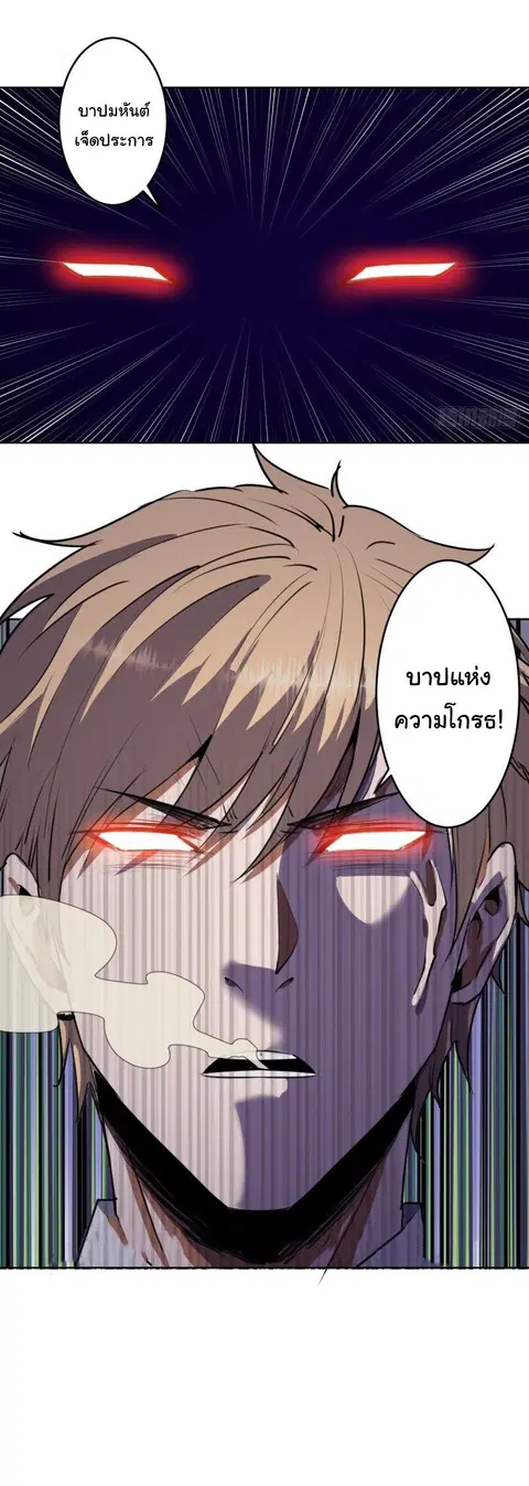 King Star Emperor ตอนที่ 43 หน้า 23