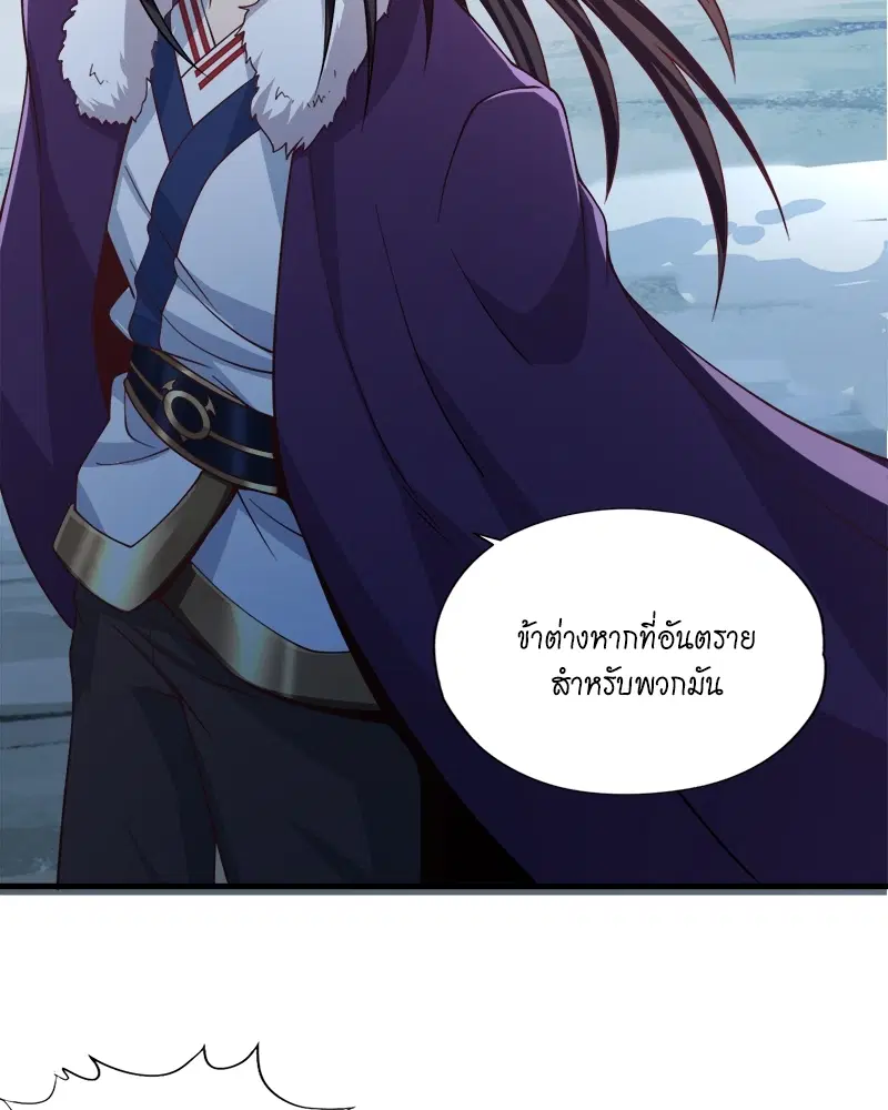 The Time of Rebirth ตอนที่ 135 หน้า 48