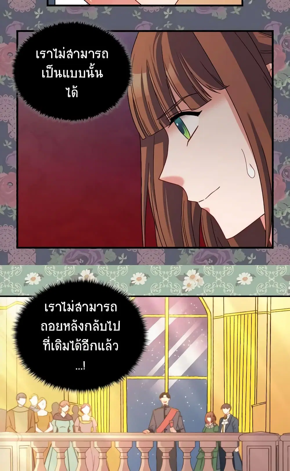 What It Takes to be a Villainess ตอนที่ 89 หน้า 18