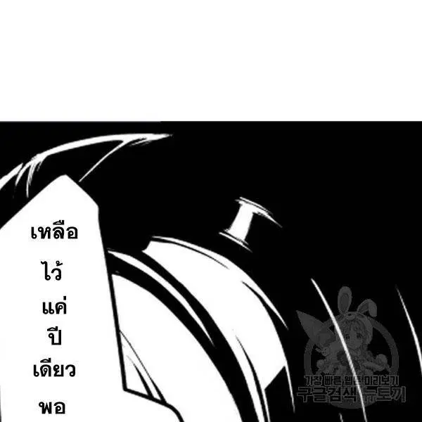 The Boy of Death ตอนที่ 147 หน้า 155