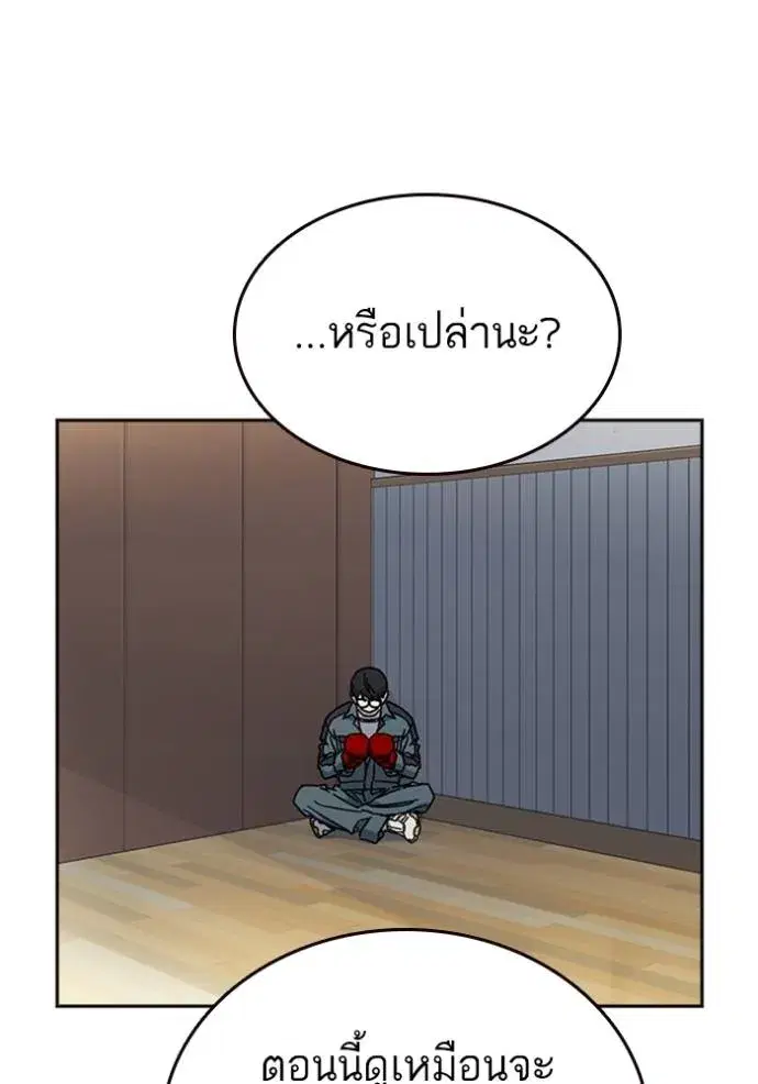 Study Group ตอนที่ 245 หน้า 97