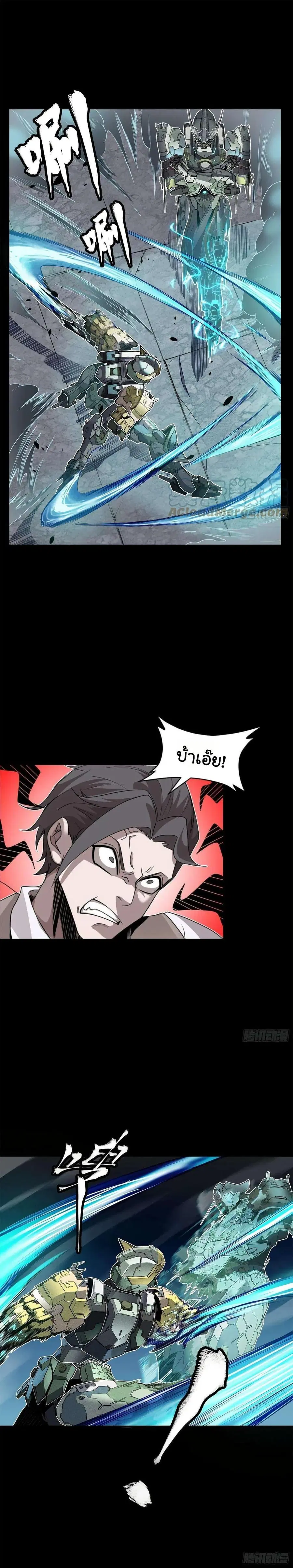 Legend of Star General ตอนที่ 104 หน้า 19