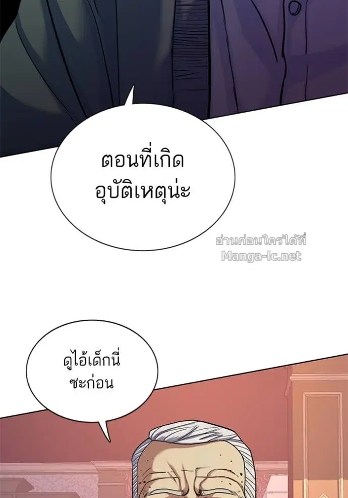 Reborn Rich ตอนที่ 88 หน้า 36