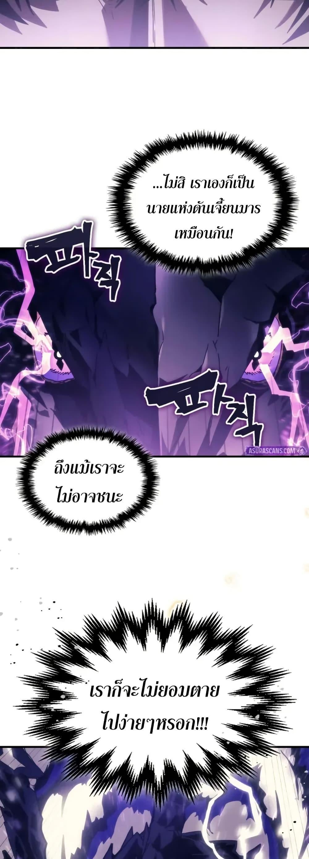 Mr Devourer Please Act Like a Final Boss ทำตัวให้สมกับเป็นมอนสเตอร์บอสหน่อยสิ คุณสวอลโลว์! ตอนที่ 88 หน้า 29