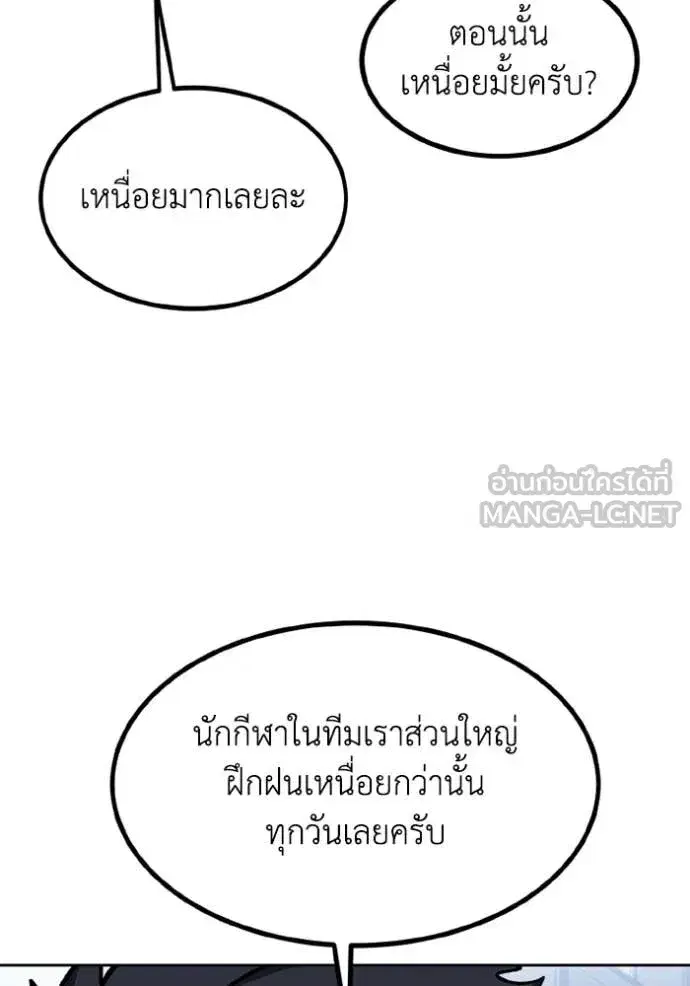 King of the Octagon ตอนที่ 174 หน้า 33