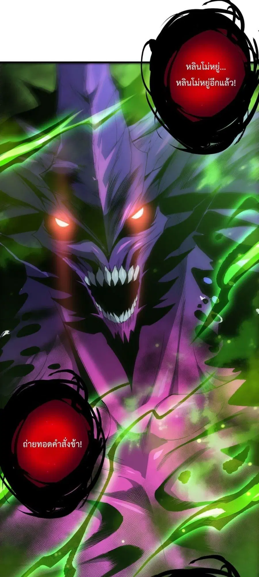 Necromancer King of The Scourge ตอนที่ 224 หน้า 36