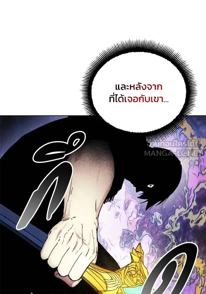 How to Live as a Villain ตอนที่ 135 หน้า 21