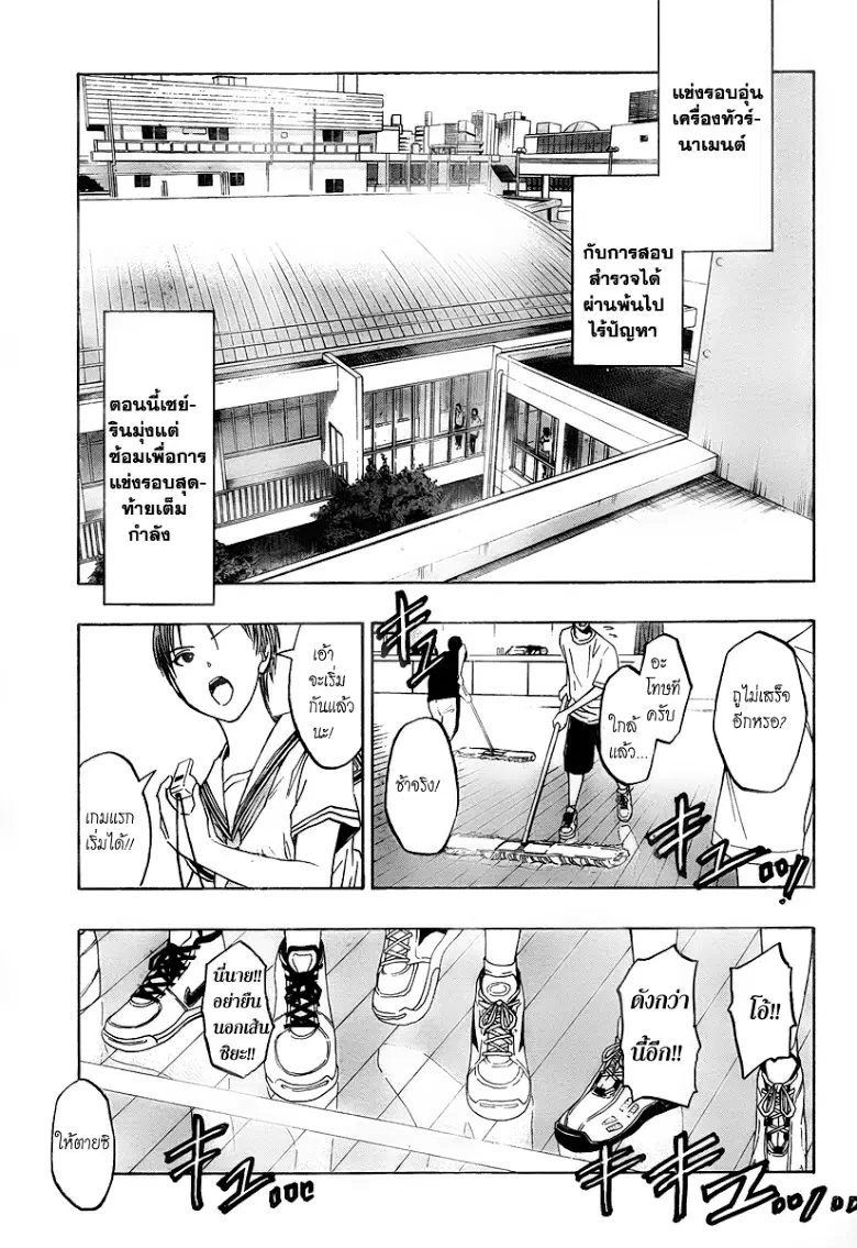 Kuroko no Basuke ตอนที่ 38 หน้า 1