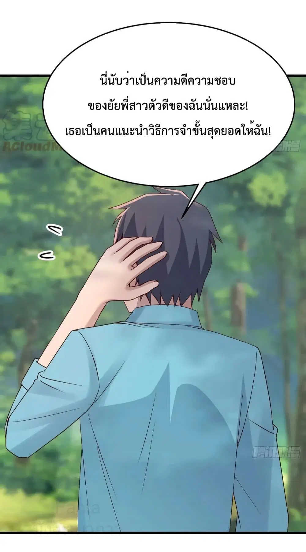 My Twin Girlfriends Loves Me So Much ตอนที่ 211 หน้า 4