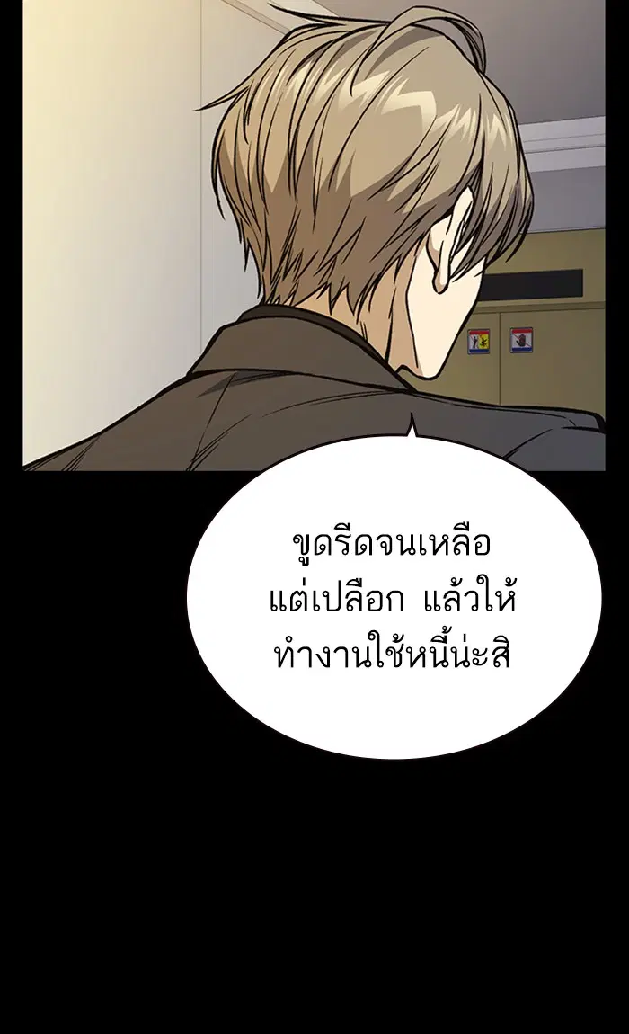 Study Group ตอนที่ 154 หน้า 70