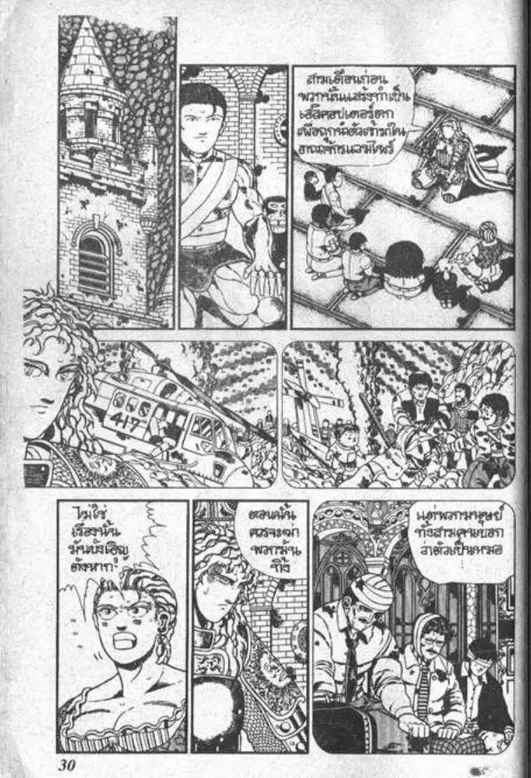 Shin Jungle no Ouja Tar-chan ตอนที่ 55 หน้า 26