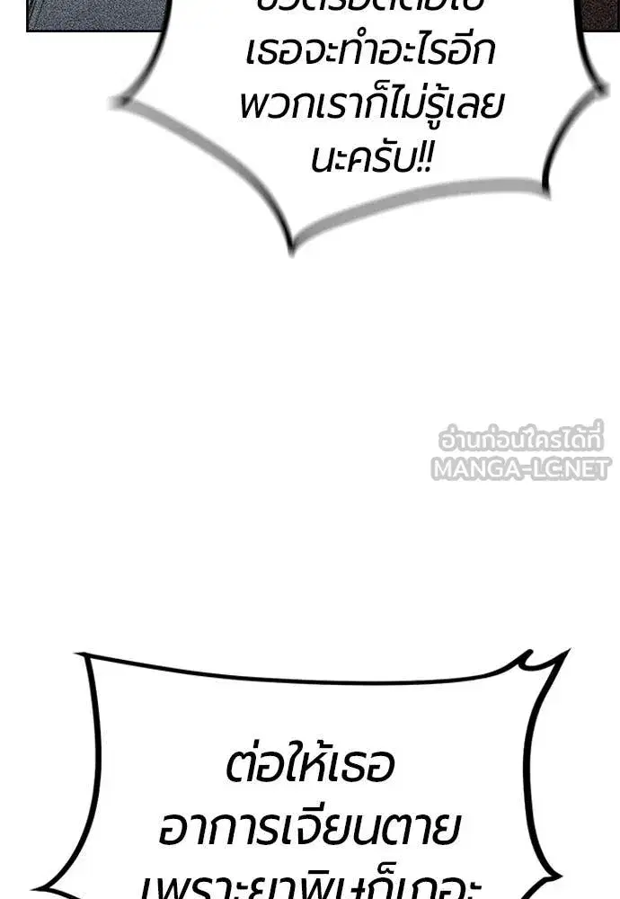 Jungle Juice ตอนที่ 154 หน้า 113