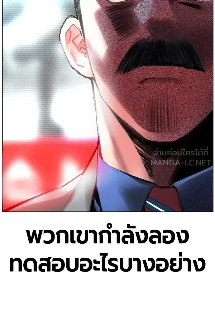Jungle Juice ตอนที่ 145 หน้า 85