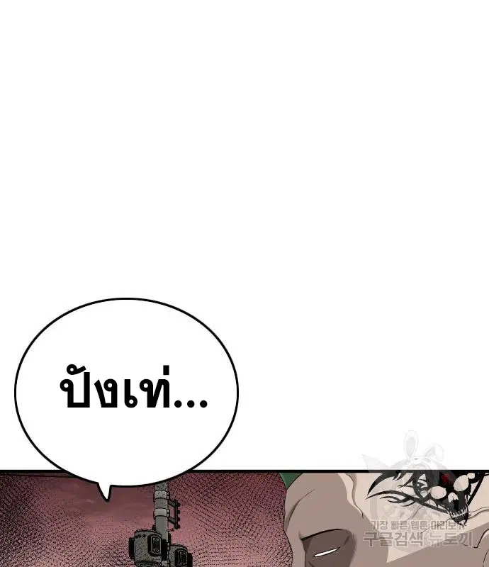 Bad Guy ตอนที่ 156 หน้า 20