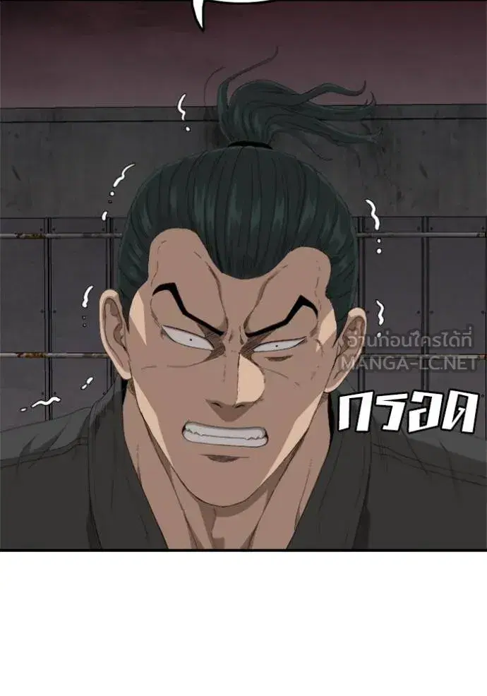 Bad Guy ตอนที่ 240 หน้า 72