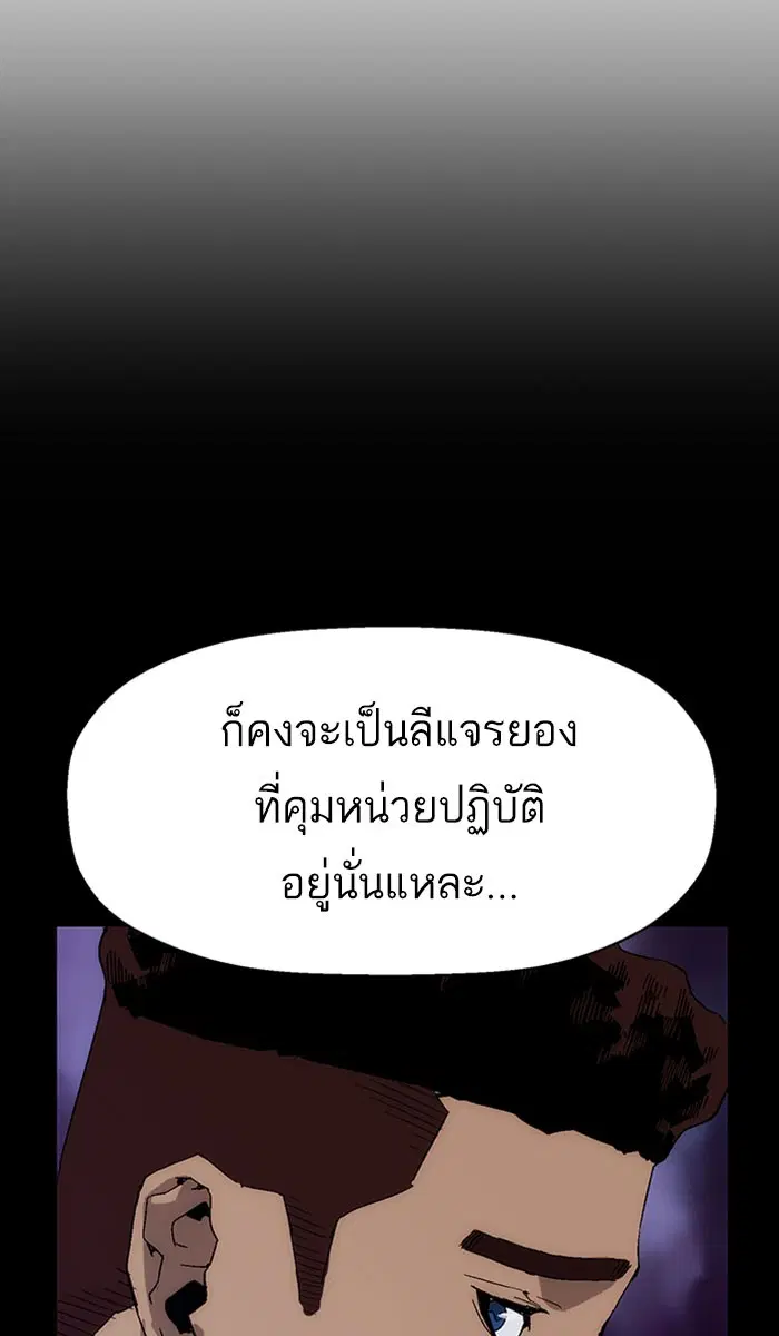 Weak Hero ตอนที่ 160 หน้า 4