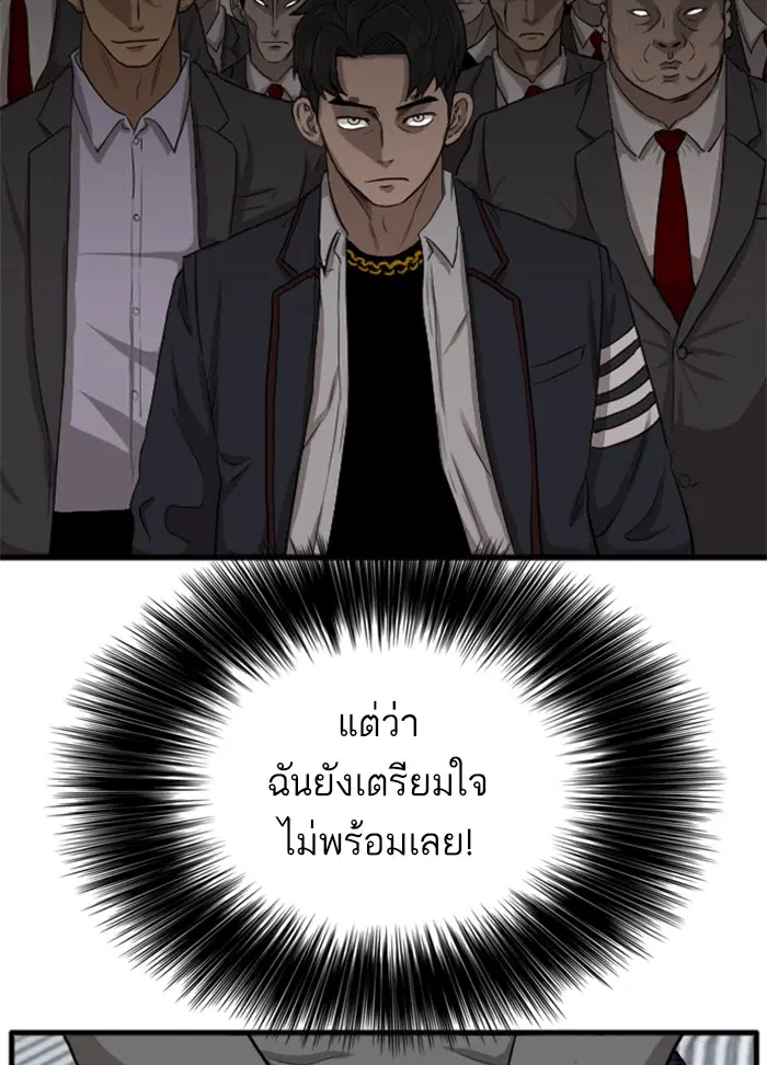 Bad Guy ตอนที่ 12 หน้า 126