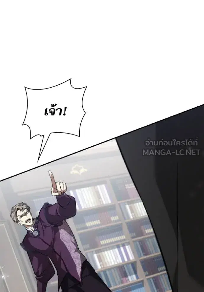 I Am the Queen in This Life ตอนที่ 150 หน้า 25