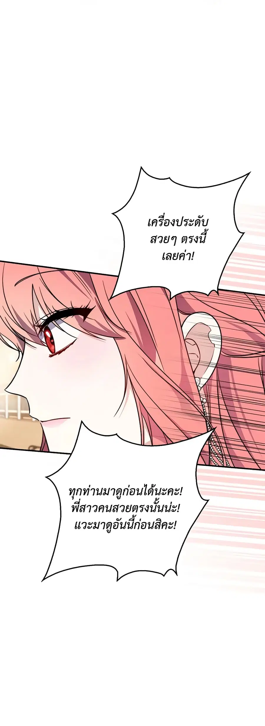 Fortune-Telling Lady ตอนที่ 35 หน้า 34