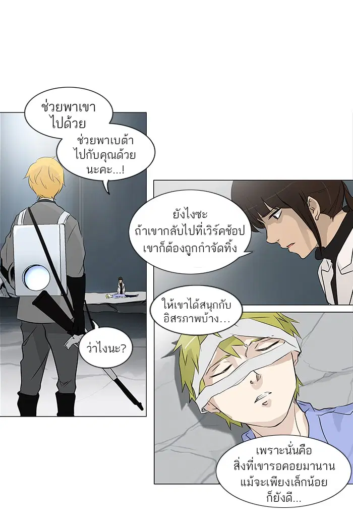 Tower of God ตอนที่ 179 หน้า 15