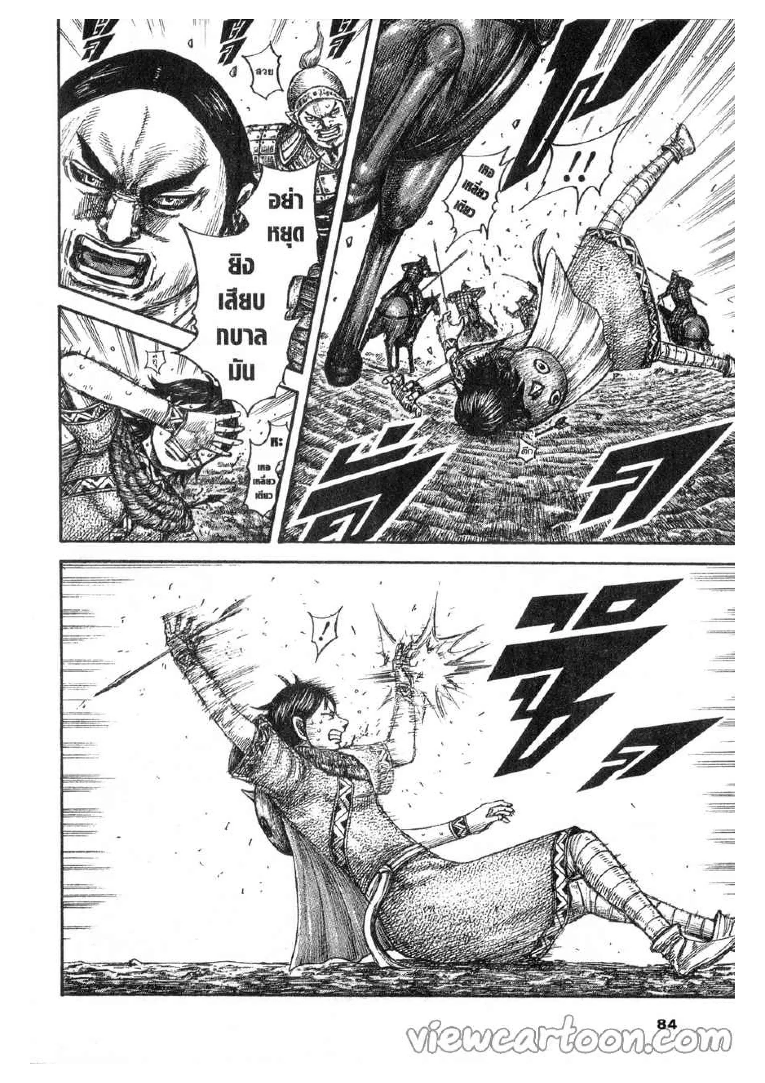Kingdom ตอนที่ 617 หน้า 18