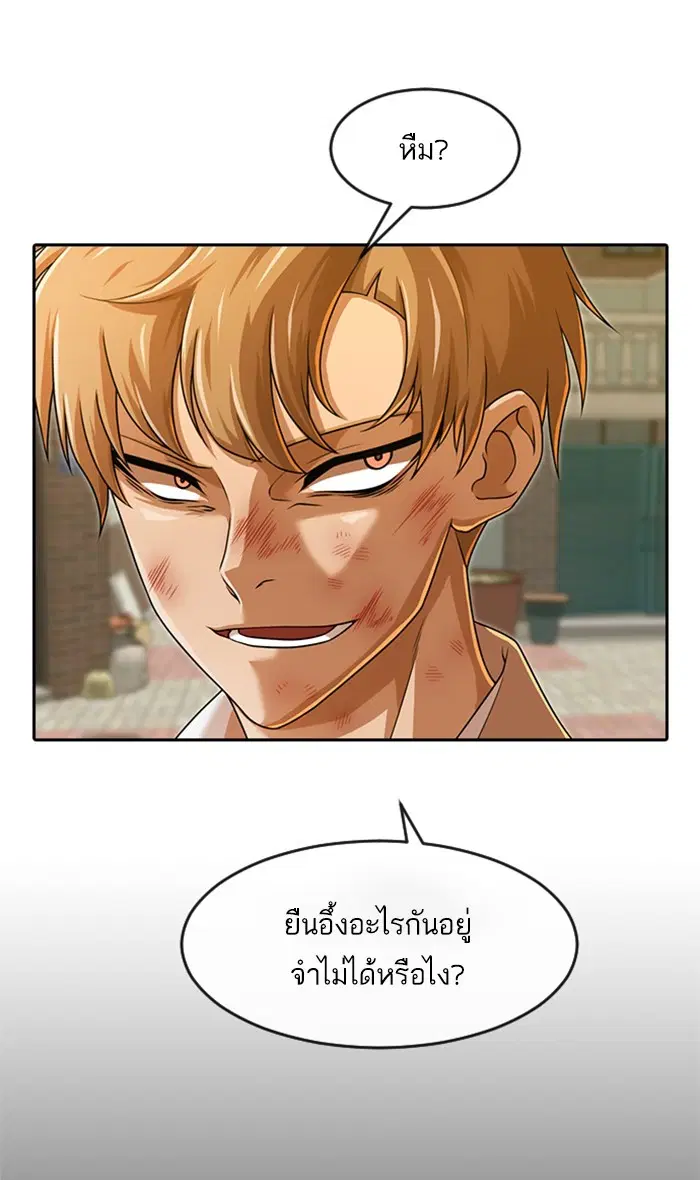 Random Chat ตอนที่ 165 หน้า 104