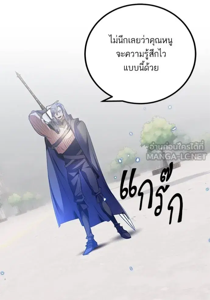 Return to Player ตอนที่ 168 หน้า 63