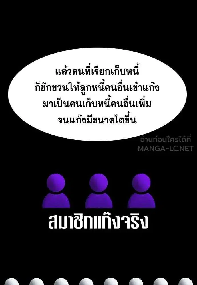 True Education ตอนที่ 231 หน้า 42