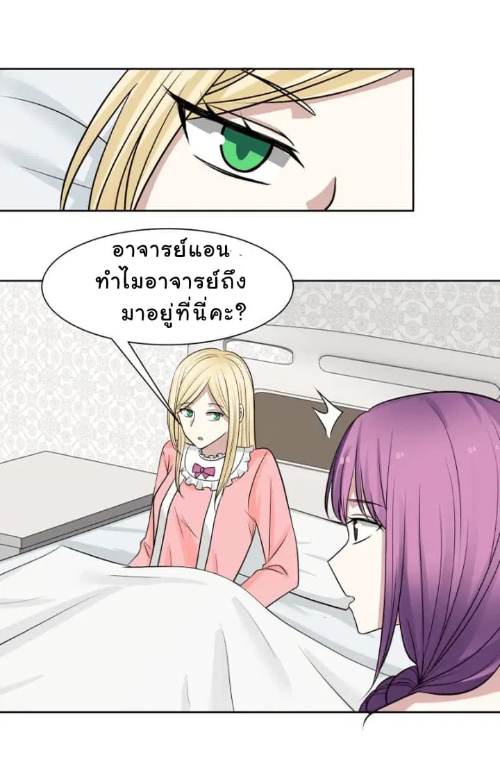 I Have a Dragon in My Body ตอนที่ 57 หน้า 17