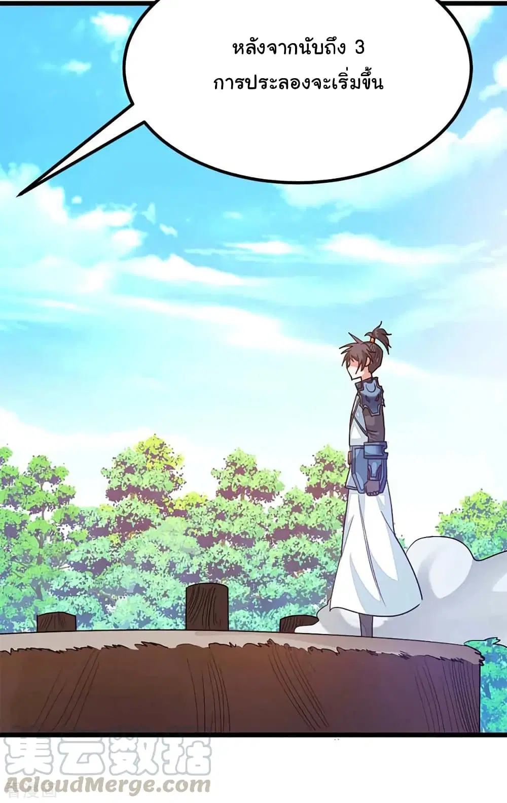 Nine Sun God King ตอนที่ 208 หน้า 30