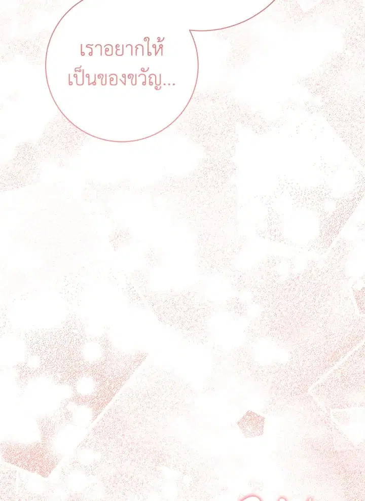 The Villain’s Match Is Too Perfect – คู่ดูตัวของนางร้ายเพอร์เฟกต์เกินไป ตอนที่ 40 หน้า 75