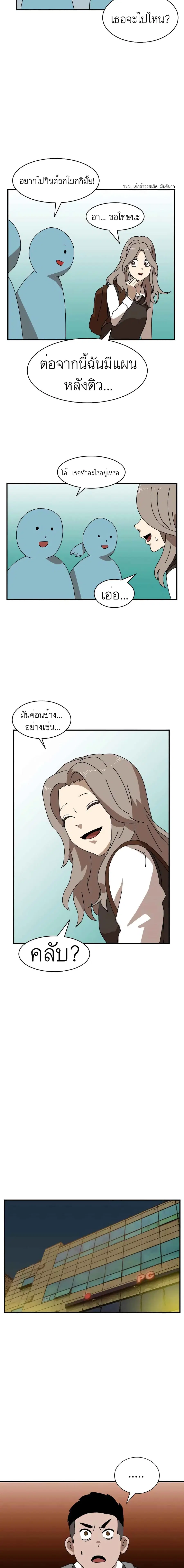 Double Click ตอนที่ 8 หน้า 13